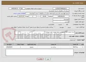 تصویر کوچک آگهی احداث مخزن 500 مترمکعبی پروژه نهضت ملی مسکن