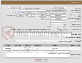 تصویر کوچک آگهی روغن موتور طبق مشخصات پیوست اعلان نیاز