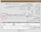 تصویر کوچک آگهی DETECTING TUBE// تقاضای 0540158