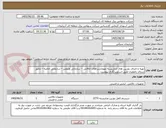 تصویر کوچک آگهی تهیه و اجرای دوربین های مداربسته مهمانسراهای خاقانی – سازمانی ولیعصر – سازمانی امامیه – مامور سرای یاغچیان طبق اسکوپ کاری پیوست