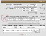 تصویر کوچک آگهی GLYCOL VACU-VIALS INSTRUMENTAL KIT//تقاضای 0540159