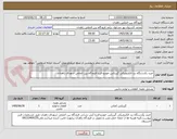 تصویر کوچک آگهی خرید یکدستگاه برد الکترونیکی گیربکس خودرو فرزیا فرودگاه بین المللی شهدای زاهدان