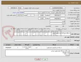 تصویر کوچک آگهی دستگاه منبع گاز لاپراسکوپی ایرانی