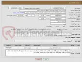 تصویر کوچک آگهی مخزن پلاستیکی آب رادیات دیزل ژنراتور ولوو پنتا. طبق عکس های بارگذاری شده . ارائه پیش فاکتور و کد مودیان مالیاتی الزامیست.مهندس عرفانی 09143209370