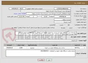 تصویر کوچک آگهی شهرداری تربت حیدریه در نظر دارد نسبت  به اجرای محوطه آرش کمانگیر به متراژ 2500متر مربع برابر دتایل های پیوستی اقدام نماید.