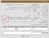 تصویر کوچک آگهی 0530107  /  بیرینگ تاپ درایو