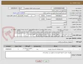 تصویر کوچک آگهی اکسترنال فیکساتور با سایزهای مختلف تاییدیه از پزشک معتمدو بخش الزامی میباشد
لیبل اصالت کالا بصورت فعال الزامی.تاریخ انقضا بلند مدت بالای یکسال.