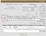 تصویر کوچک آگهی خرید کارت پرسنلی جهت دانشگاه قم ( لطفا فایل پیوست را با دقت مطالعه فرمایید )