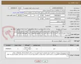 تصویر کوچک آگهی تابلوبرق مطابق2درخواست خریدبستان اباد-هادیشهر-پرداخت6ماهه-هماهنگی بامالی 21413304-41 خانم فضل علی