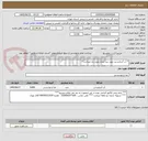 تصویر کوچک آگهی * آب آشامیدنی مورد نیم لیتری مورد نیاز میباشد *
