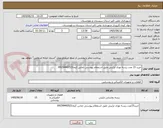 تصویر کوچک آگهی خرید 15 عدد ریسه نوری تزئینی طبق استعلام پیوستی تماس کیخا09159443521