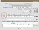 تصویر کوچک آگهی فرمالین به مقدار 500 لیتر. طبق توضیحات