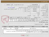 تصویر کوچک آگهی خرید قطعات بلدوزر  طبق مشخصات فایل پیوست
اولویت با کالای ایرانی. توجه توجه : بارگذاری مشخصات فنی و پیش فاکتور الزامیست 