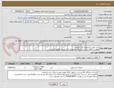تصویر کوچک آگهی خرید طبق  مشخصات فایل پیوست
اولویت با کالای ایرانی.بارگذاری مشخصات فنی و پیش فاکتور الزامیست . 
