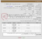 تصویر کوچک آگهی خرید یک دستگاه سوئیچ و چهار دستگاه سوئیچ و  24 عددماژول طبق مشخصات فنی در سامانه ستاد 