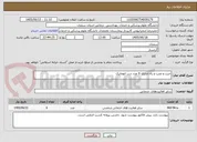 تصویر کوچک آگهی خرید و نصب و راه اندازی 6 عدد درب اتوماتیک