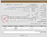 تصویر کوچک آگهی سنسور... دقیقا مطابق شرح و شرایط پیوست