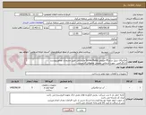 تصویر کوچک آگهی مکانیکال سیل سایز45 میلیمتر Screw Pump تولیدداخل طبق مشصات تصاویرپیوست 
کد22رقمی  جهت اشخاص حقیقی وحقوقی الزامیست
مهلت تامین سه روزه 