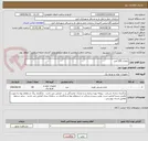 تصویر کوچک آگهی باطری 200 آمپر 