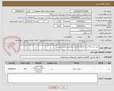 تصویر کوچک آگهی خرید شن 6*3 راز و جرگلان کلیه شرایط طبق لیست پیوست