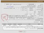 تصویر کوچک آگهی خریدبیسکوئیترژیمی 1600 عدد قیمت گذاری  طبق پیوست بارگذاری شده بارگذاری پیش فاکتوروفاکتور رسمی الزامیست- پرداخت2ماهه- ارسال رایگان