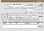 تصویر کوچک آگهی اصلاح شبکه سرقت شده روستایی فاز2