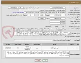 تصویر کوچک آگهی کیت HCV Ab سه کیت 100 ری اکشنی کیت الایزا HIV نسل 4 سه کیت 100 ری اکشنی کیت الایزا HIV  نسل 3 سه کیت 100 ری اکشنی کیت استخراج RNA  کیت15