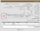 تصویر کوچک آگهی پیاله یکبار مصرف دربدار گیاهی 300 سی سی 10000عدد و........طبق لیست پیوست