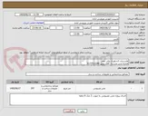 تصویر کوچک آگهی هنرستان کشاورزی ولی عصر
همراه مدیر مدرسه  آقای رونق 9177512249