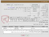تصویر کوچک آگهی 1.خرید 11 قلم وسایل جهت خوابگاه راه آهن شمالغرب ( شامل تشک طبی_موکت_پتو و...) طبق تعداد و مشخصات فایل پیوستی برای جمع یک قیمت کلی پیشنهاد کنید