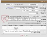 تصویر کوچک آگهی خرید 208 تن شن رنگی تزئینی بادامی نمره 4 به رنگ سبزو قرمز درجه یک طبق مشخصات پیوست