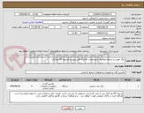 تصویر کوچک آگهی دیگ خورشت پزتمام اتوماتیک (مشخصات کاتالوگ فایل پیوست)تسویه 60 روزکاری 