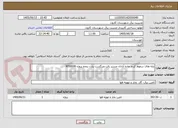 تصویر کوچک آگهی پایه های سقوط کرده جاده آبادان مسیر رفت وبرگشت پارت پنجم پروژه 9050006