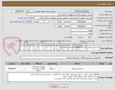 تصویر کوچک آگهی جارو برقی ‎صنعتی‏ مدل ‎ALVAND S3‏ مرجع سازنده ‎درسا‏