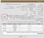 تصویر کوچک آگهی دستگاه تسویه آب بزرگ2دستگاه  همراه با نصب در محل سد قرتیکان و چهچهه -پروژکتور 23عدد -کابل 1/5*2متر 50   کالاها الزاما برابر با مشخصات کامل در پیوست 2