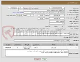 تصویر کوچک آگهی بوستر پمپ در سه ردیف طبق مشخصات پیوستی مورد نیاز است.