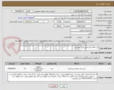 تصویر کوچک آگهی کیت های الایزا طبق فایل پیوستی