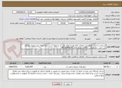 تصویر کوچک آگهی آبرسانی به مرکز انتقال نفت مغانک. کلیه هزینه های پمپ آب و انتقال آب به مرکز انتقال نفت بعهده پیمانکار می باشد . هماهنگی با آقای رحمتی فاخر 09120936142