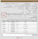تصویر کوچک آگهی خرید قوطی و ورق