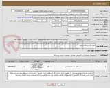 تصویر کوچک آگهی خرید یک دستگاه ریپیتر