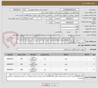 تصویر کوچک آگهی آنتی سرم های گروه های A ,B ,D هرکدام 200 ویال-انتقال خون و  مورد تایید میباشد- درصورت ارائه برند جدید ارسال نمونه تا1405/06/17