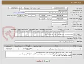 تصویر کوچک آگهی باند پانسمان به شرح پیوست    ایران کد مشابه است