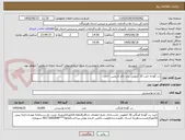 تصویر کوچک آگهی رب گوجه حلب 16 کیلویی برند ذاکر-آذرچین - آتام