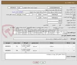 تصویر کوچک آگهی سرامیک 711 مترمریع سرامیک بدنه 120*60 و 156 مترمربع سرامیک کف 60*60 مطابق فایل پیوست و توضیحات