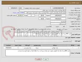 تصویر کوچک آگهی خرید 400بسته نمک یک کیلویی بصورت غیر نقدی و پرداخت سه ماهه.