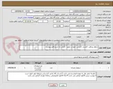 تصویر کوچک آگهی شلوار پیراهن -کمربند -کاپشن -جوراب -پلیور - کفش -به شرح فایل پیوست 