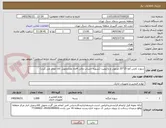 تصویر کوچک آگهی سوزن کارتن آلفا 15*35 مرغوب و باکیفیت (تسویه حساب مالی 4ماه بعدازتحویل کالا انجام می گردد)
