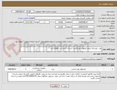 تصویر کوچک آگهی لوپ  دوشاخه بایپلار ارولوژی تعداد3عدد /شرکت کننده ثبت imed باشد 