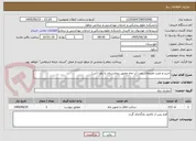 تصویر کوچک آگهی خرید و نصب ملزومات پمپ آب چاه عمیق بیمارستان یا زهرا (س)