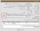 تصویر کوچک آگهی سیمان پزولان پاکتی50 کیلویی خاش